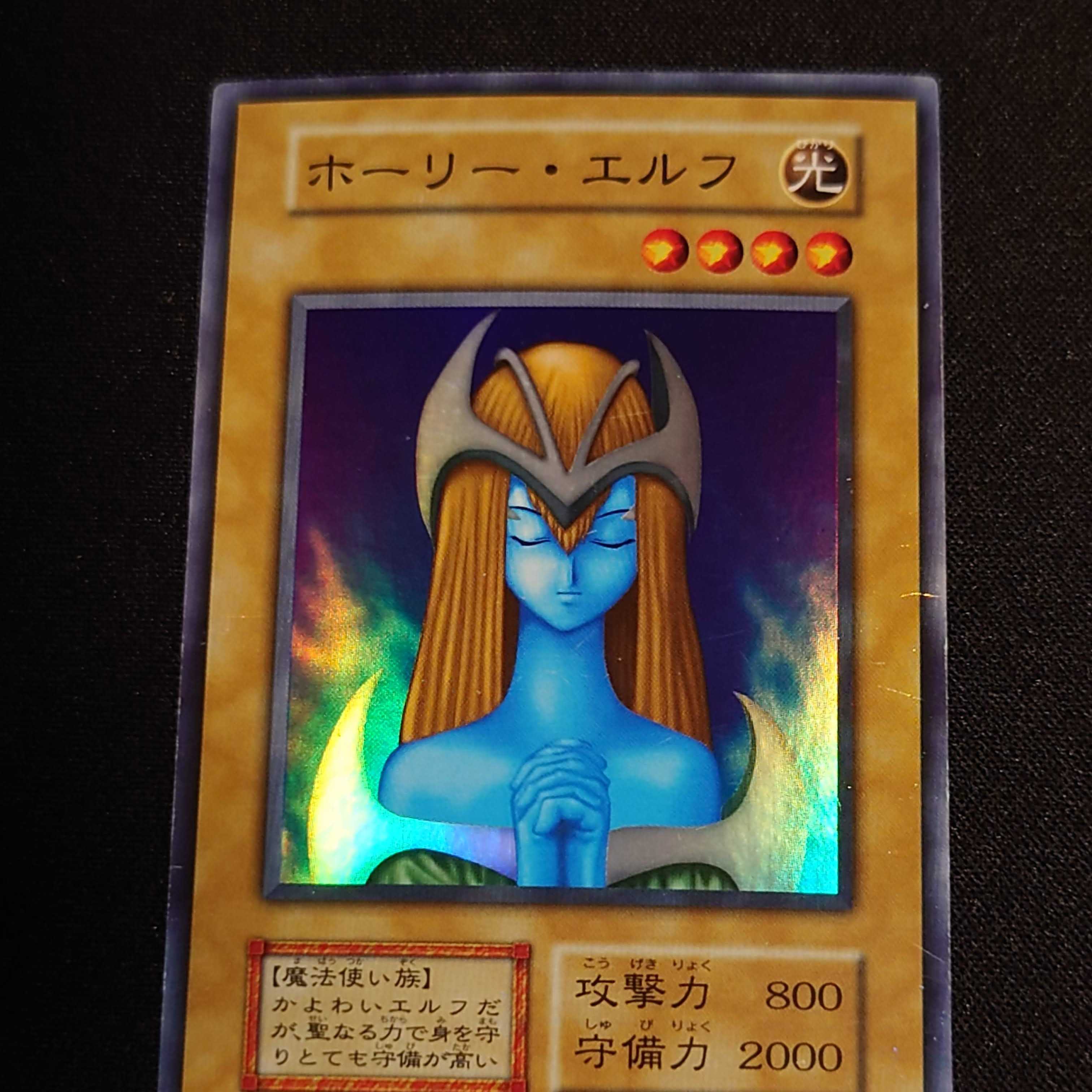 遊戯王 ホーリーエルフ 初期 スーパー 1枚の通販 牛丼（267338928） | magi