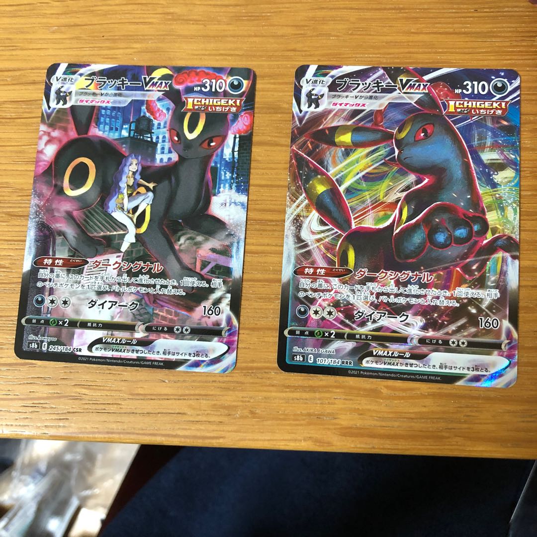 最安値！ ブラッキーVMAX CSR セット 1枚の通販 中君（868649740） | magi