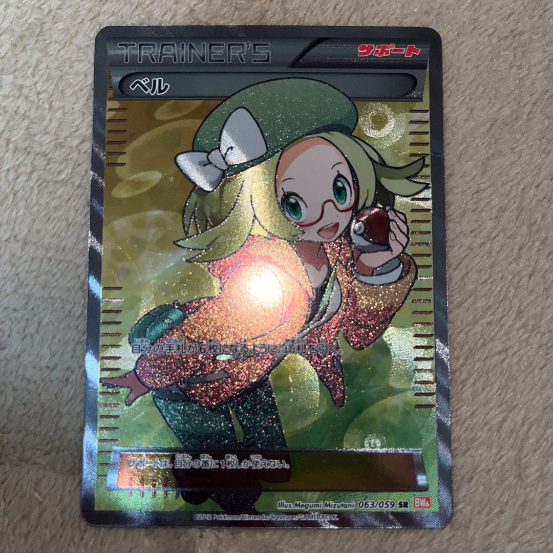 傷・折れあり ポケモンカード ベル SR 063/059 BW6 1枚の通販 あまびえ