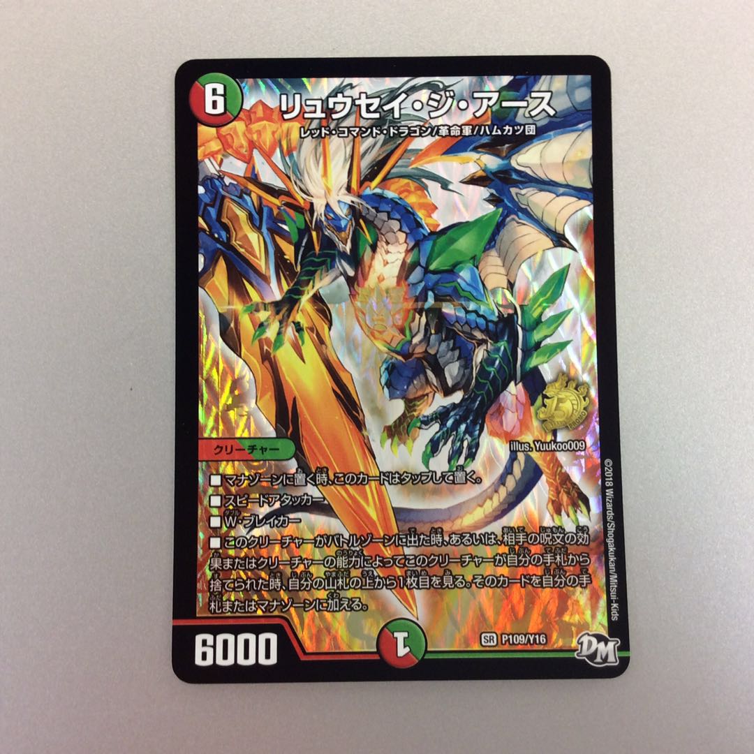 美品）リュウセイジアース プロモ 1枚の通販 遊ING浜町店（989154811