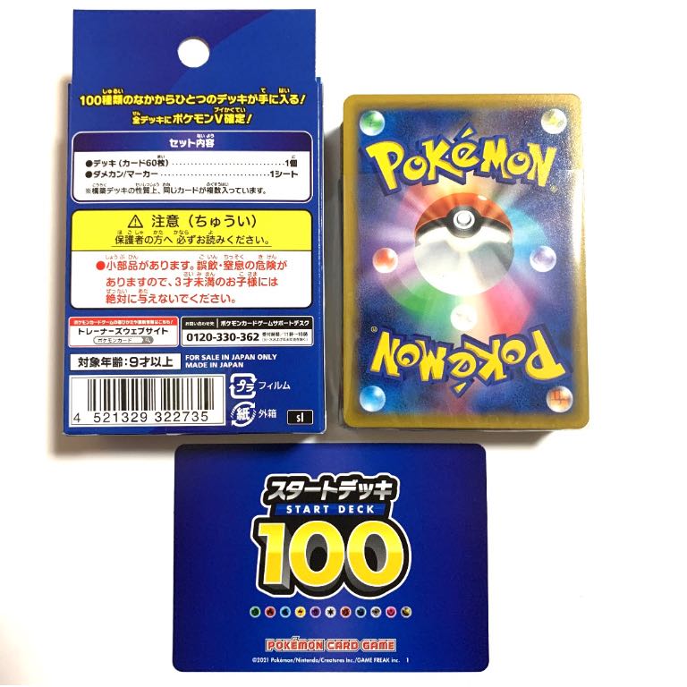 ポケカ スタートデッキ100 096 (マリィのプライドSR以外) 1枚の通販