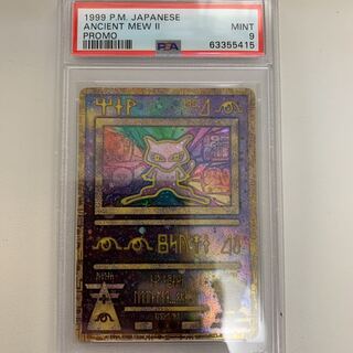 ポケモンカード 古代ミュウ 後期 psa9 1枚の通販 ポテコ屋さん