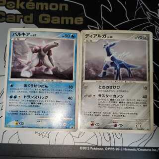 ディアルガ パルキア マックプロモ セット 1枚の通販 販売終了