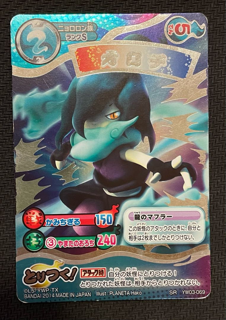 妖怪ウォッチとりつきカードバトル 1枚の通販 しんりゅう太