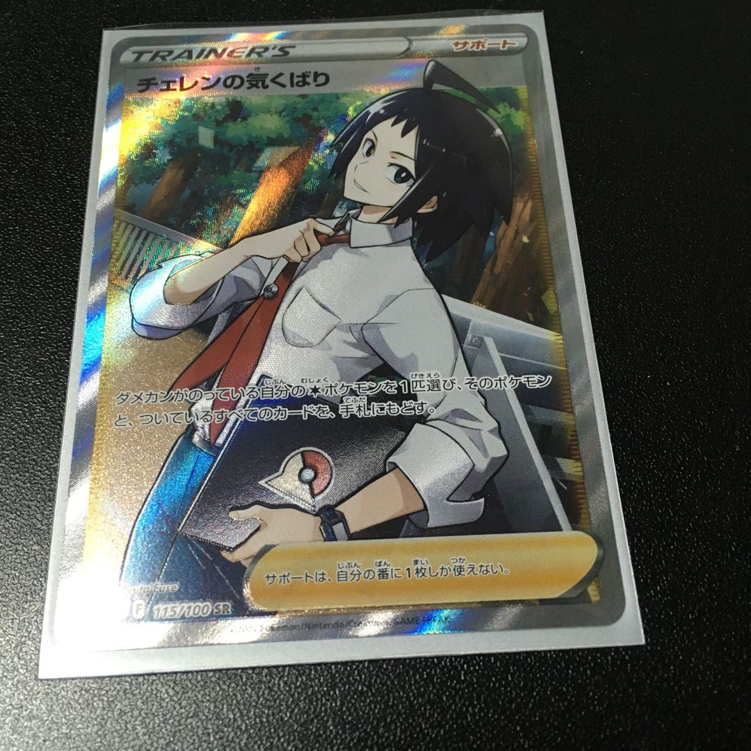 ☆チェレンの気くばり SR☆ 1枚の通販 マッキー（1831041050） | magi