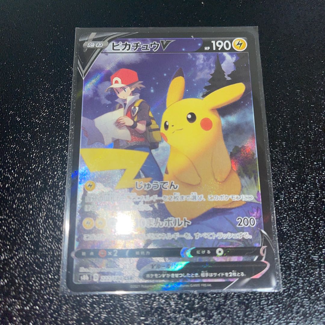ポケモンカード ピカチュウV CSR 1枚の通販 おりゅうの館（747641064