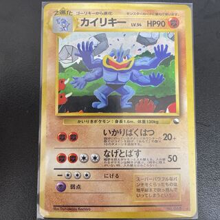 カイリキー 旧裏」の激安通販 | magi