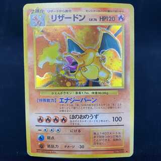 かえんリザードン マークあり 旧裏 1枚の通販 BOOKOFF横浜センター