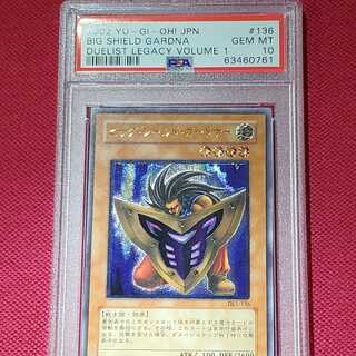 PSA10 ビッグシールドガードナー DL1-136 レリーフ 遊戯王 ② 1枚の