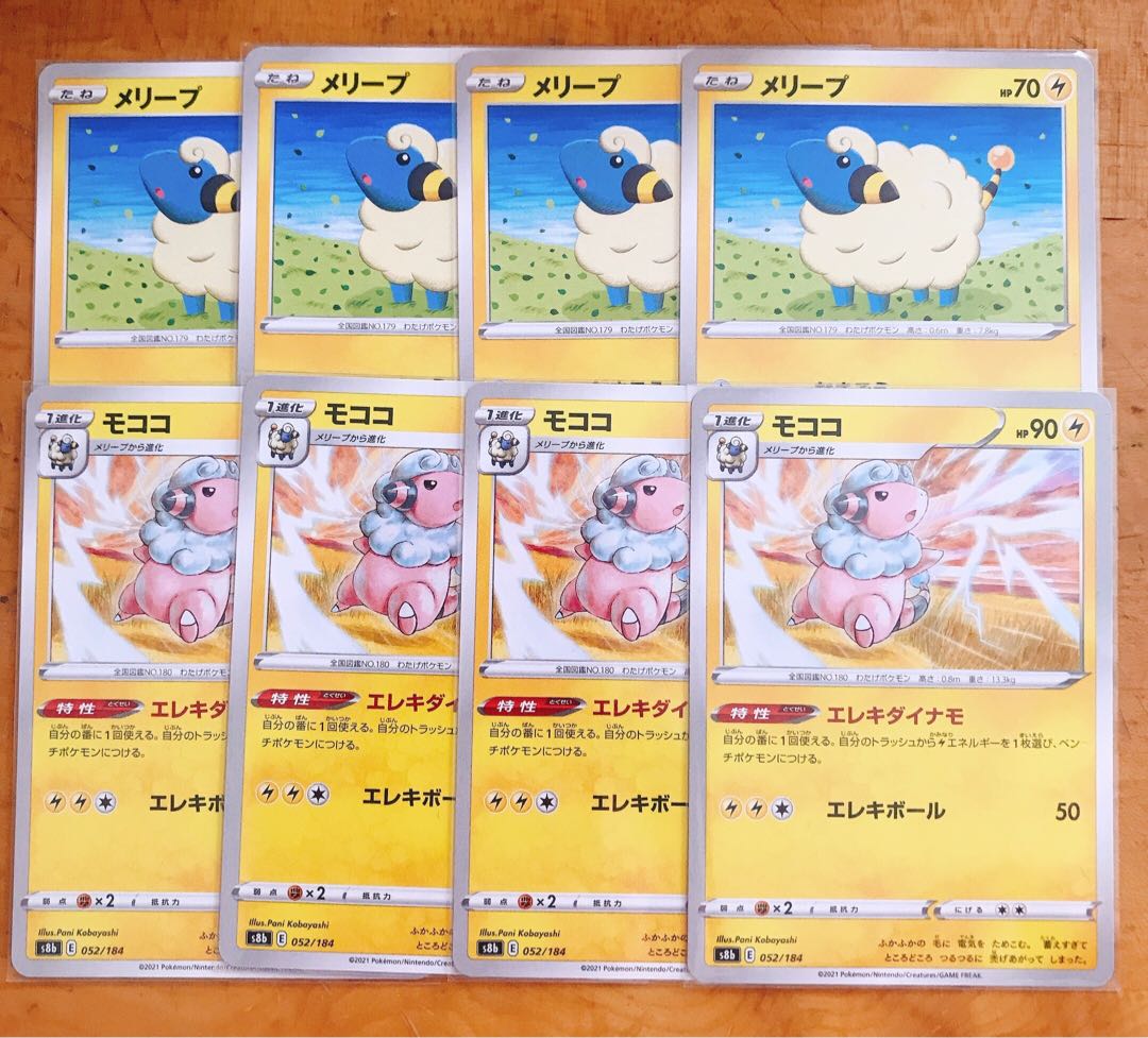 各4枚］モココ /メリープ ポケカ 4枚の通販 リサ（1366505519） | magi