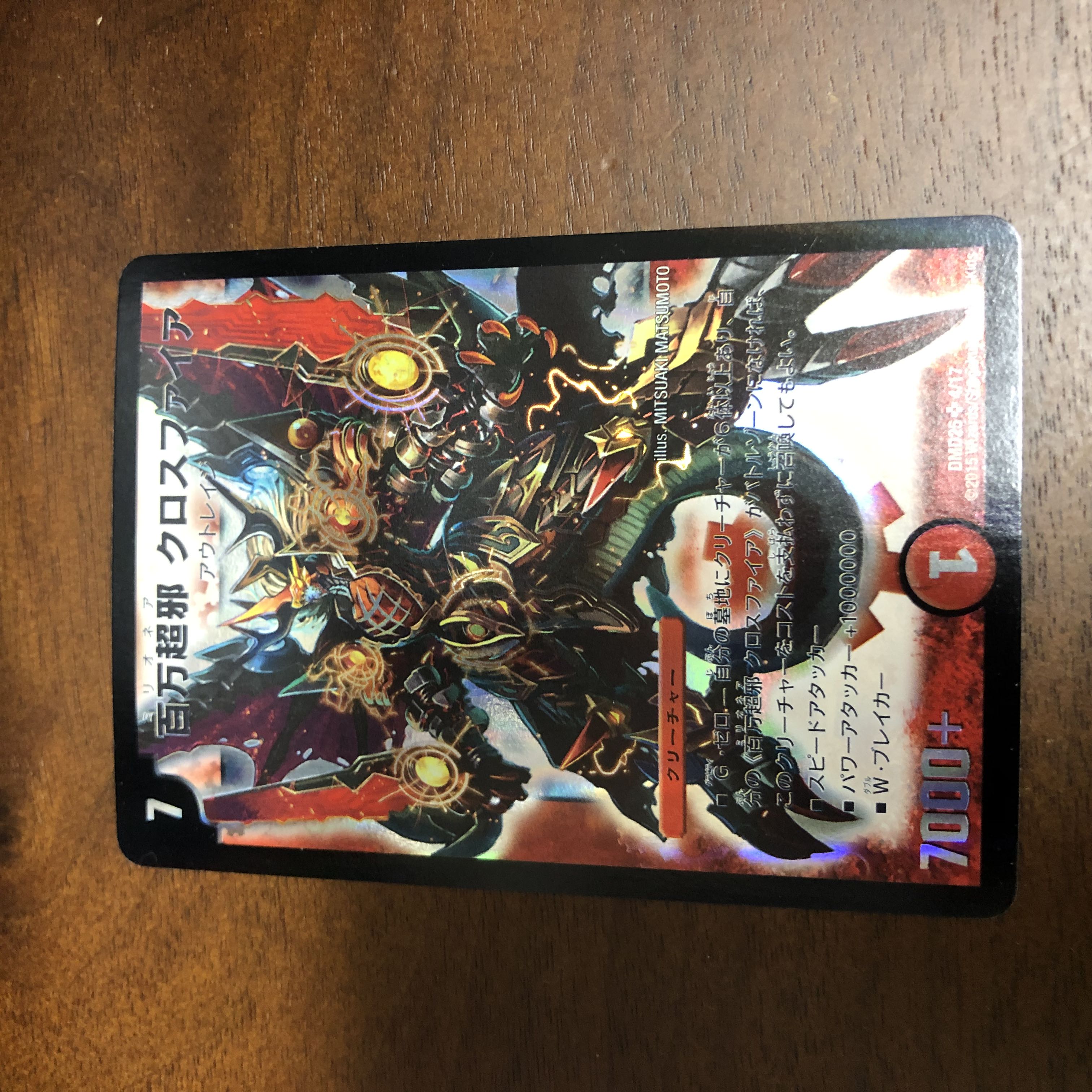 百万超邪 クロスファイア 旧枠 1枚 1枚の通販 コマドリ（1079930988