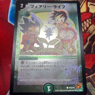 フェアリー・ライフ P53/Y9 切札勝舞プロモ 1枚の通販 シノ※毎日値下げ