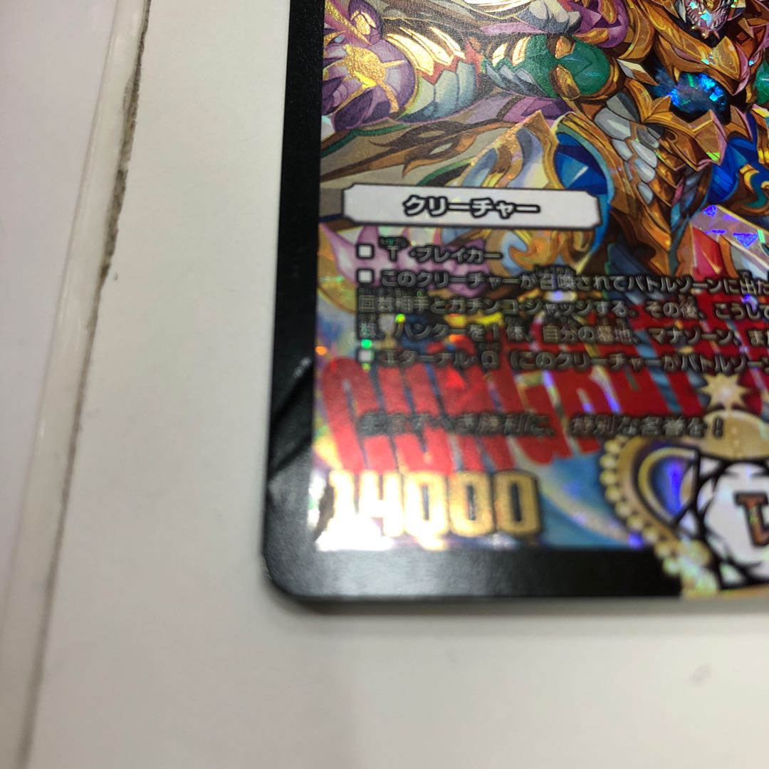 必勝の頂カイザー刃鬼 プロモ 1枚の通販 ゆーす（964113812） | magi