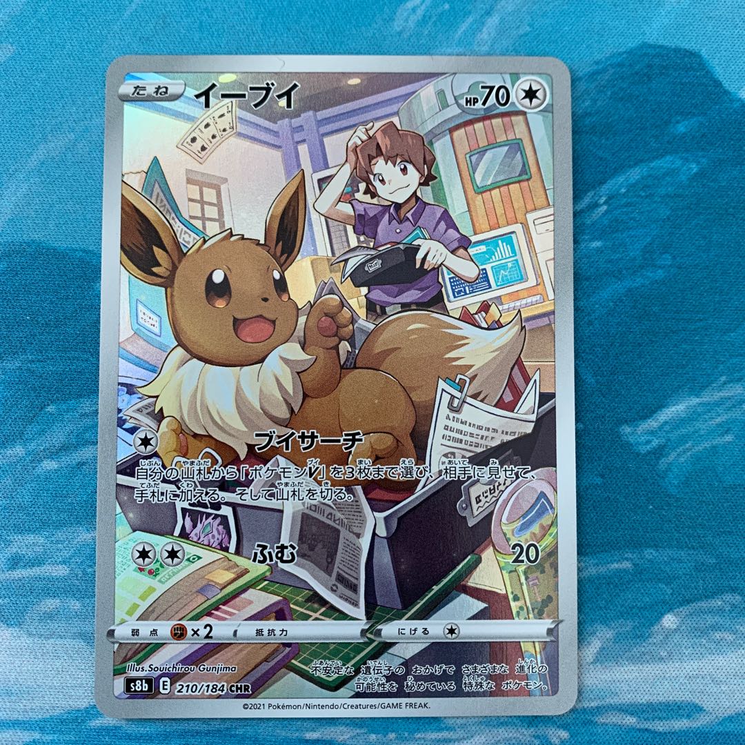 ポケカ イーブイ CHR 1枚の通販 こば屋（2111528766） | magi