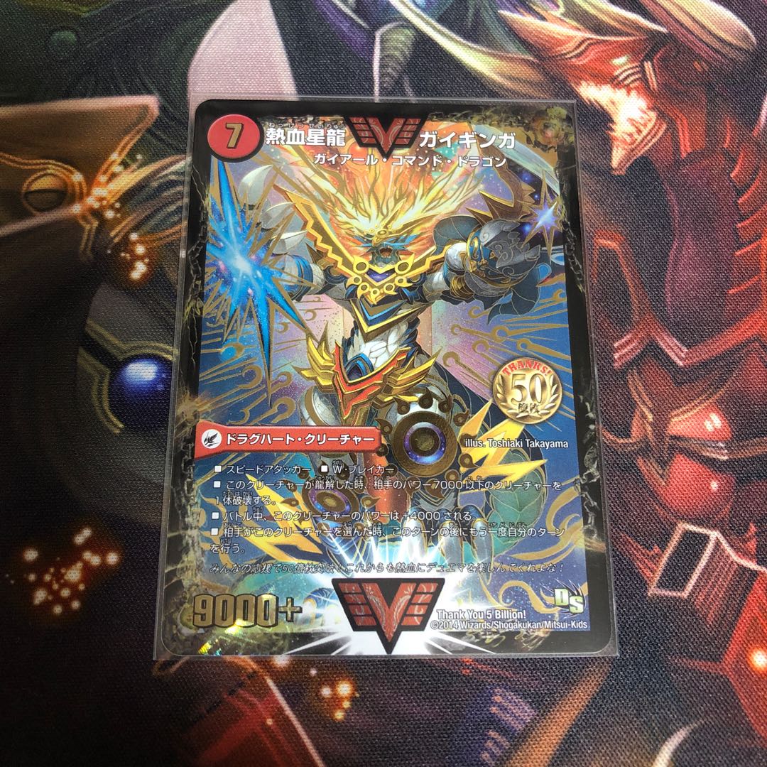 熱血星龍ガイギンガ プロモ 1枚の通販 向井くん@挨拶不要（750126） | magi