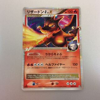 微キズ）リザードンG LV.X アカギ 1枚の通販 遊ING浜町店（482235542