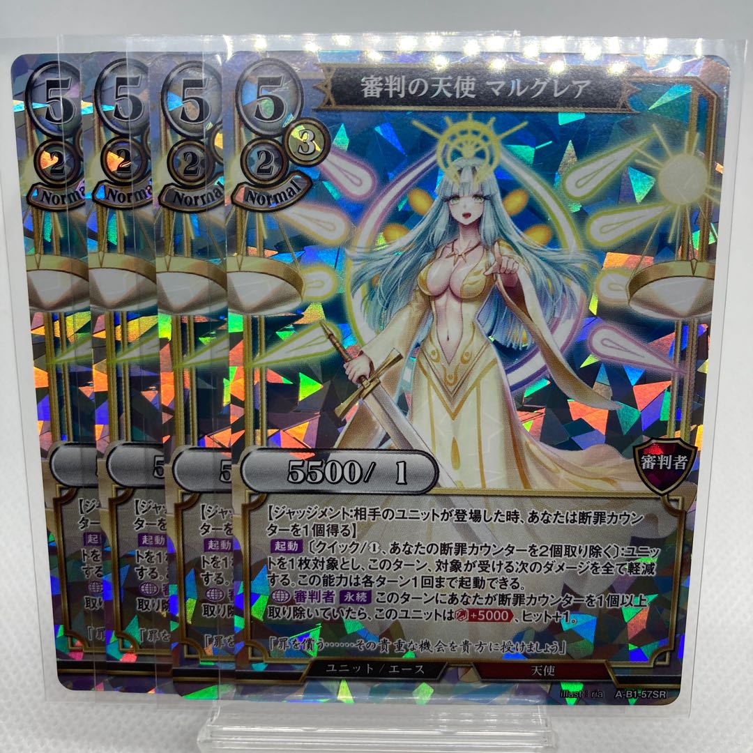 ビルディバイド 審判の天使 マルグレアの通販 土日発送休み:トレ