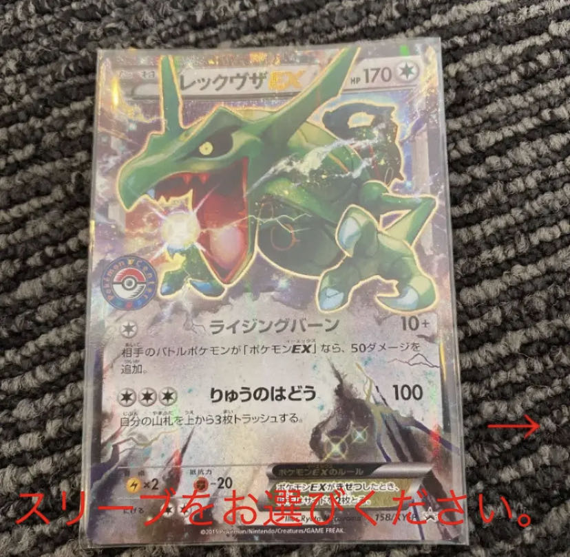 ポケモンカード レックウザex プロモ 1枚の通販 TKG（634015411） | magi