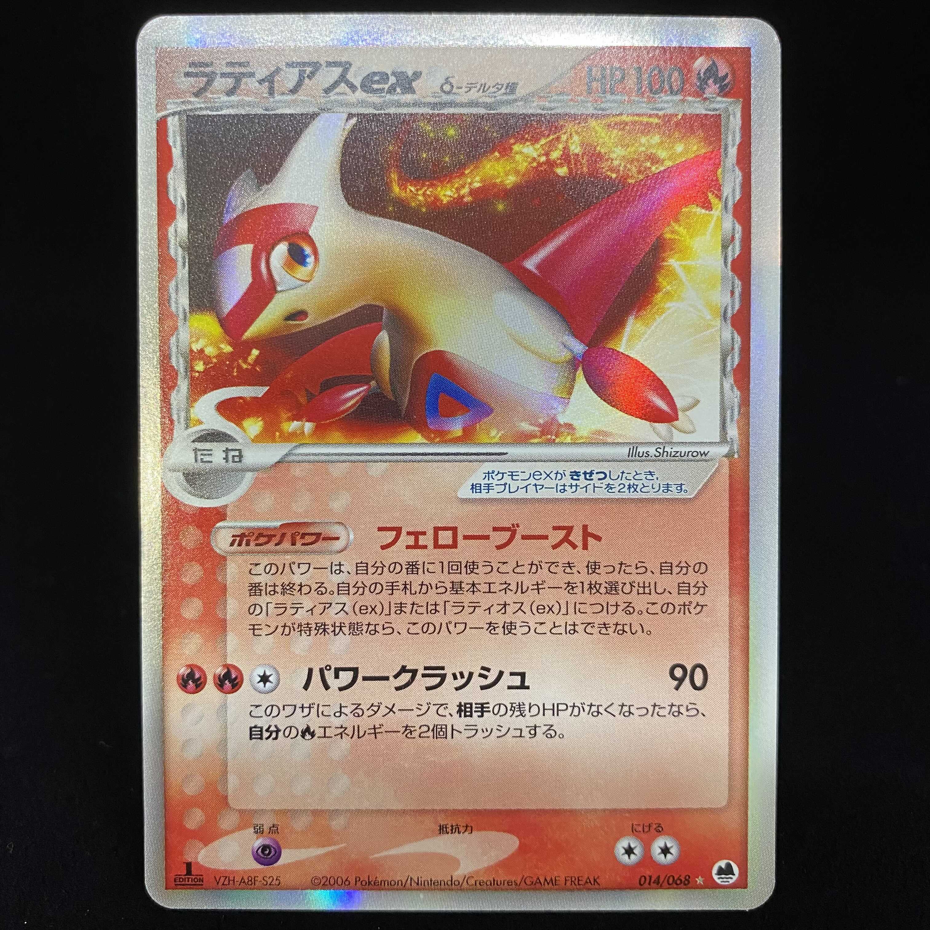 ラティアスex δ-デルタ種 1st 1枚の通販 土日祝休@magi公式(コレクター