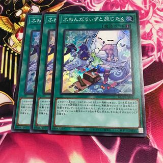 ふわんだりぃずと旅じたく」の激安通販 | magi