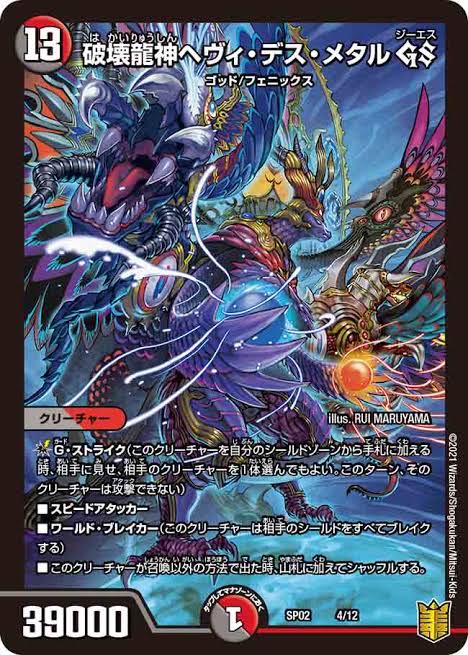 世紀末ヘヴィ・デス・メタル 1枚の通販 やなぎ（1528145435） | magi