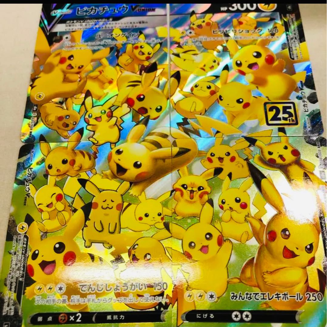 専用 25周年 ポケモンカード ピカチュウ Vユニオン 1枚の通販 再生屋