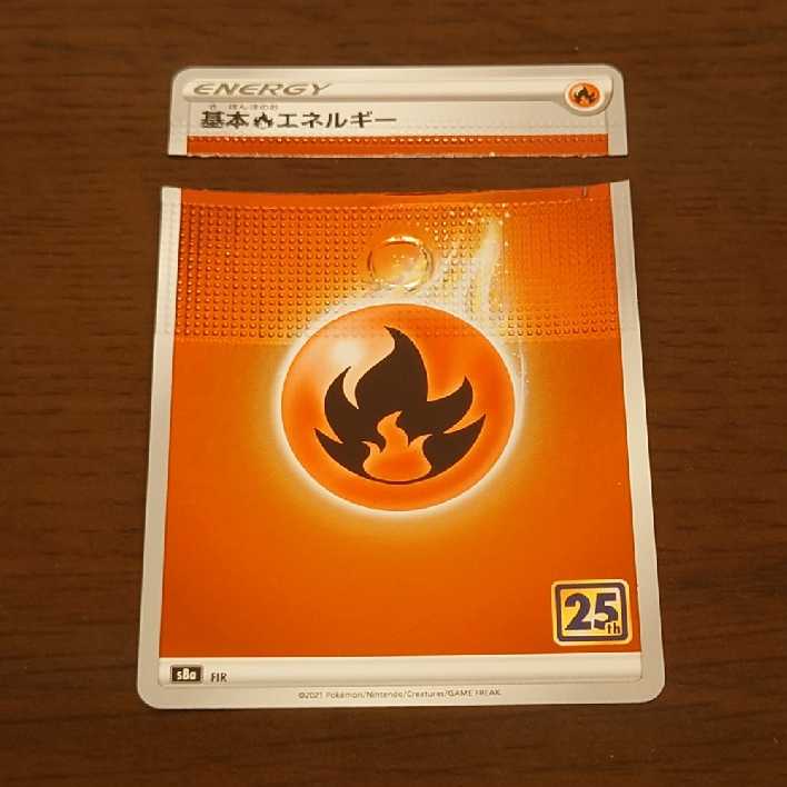 ポケモンカード 25周年アニバーサリー 炎エネルギー エラー 1枚の通販