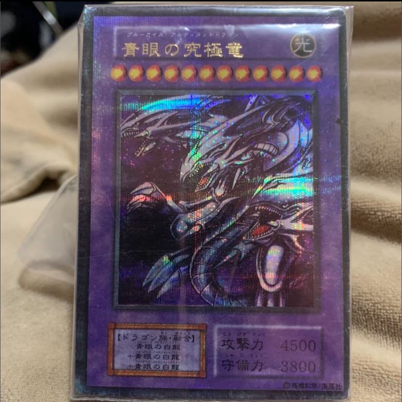遊戯王 青眼の究極竜 初期 ウルパラ⁇大エラー？字ズレ枠ズレ 1枚の通販