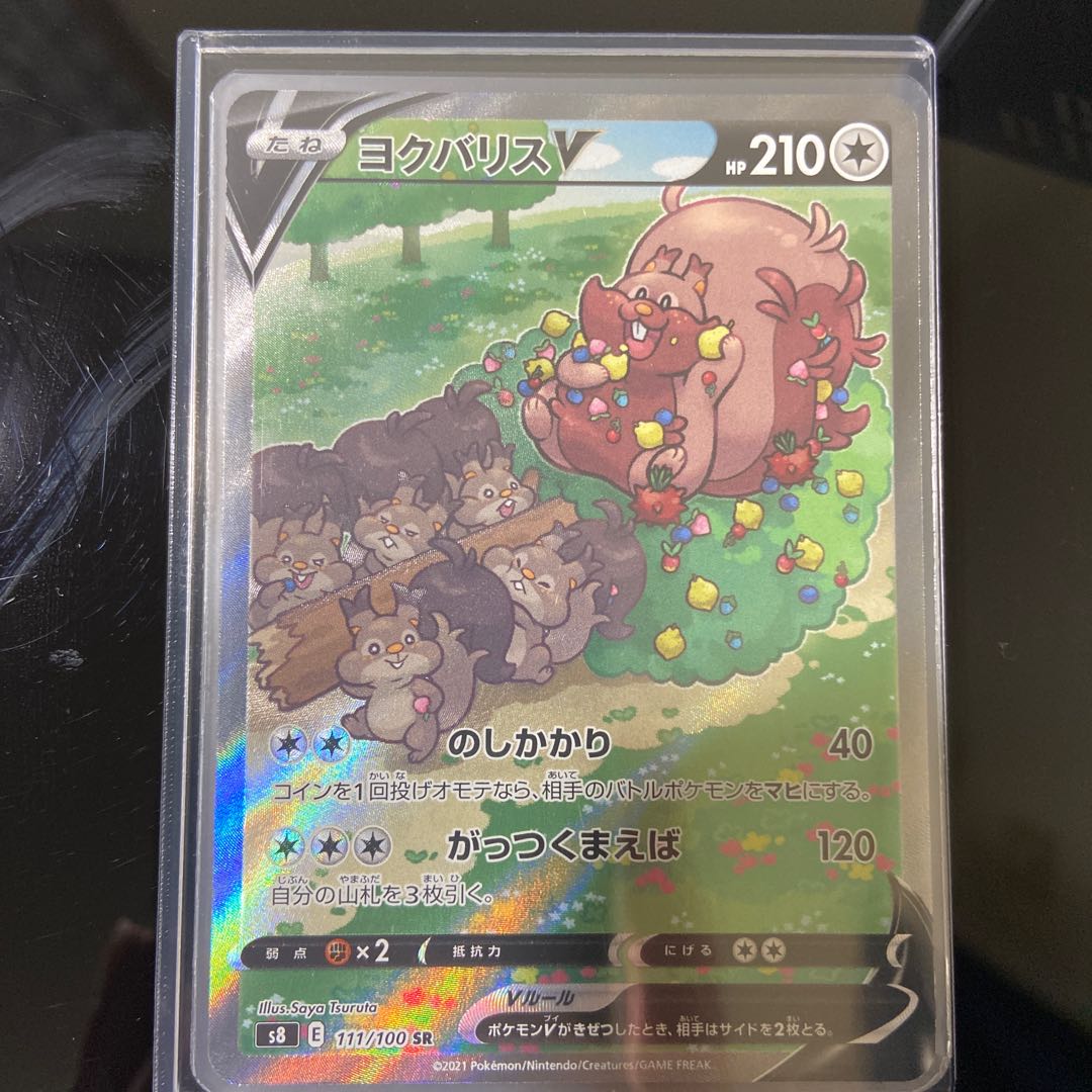 ヨクバリスV SR SA 1枚の通販 abc（827572362） | magi