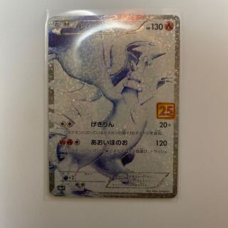 レシラム 25周年 プロモ 1枚の通販 rrr（747754070） | magi