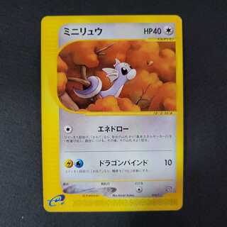 ミニリュウ ポケモンカードe トレーナーズ プロモ (016/T) 1枚の通販