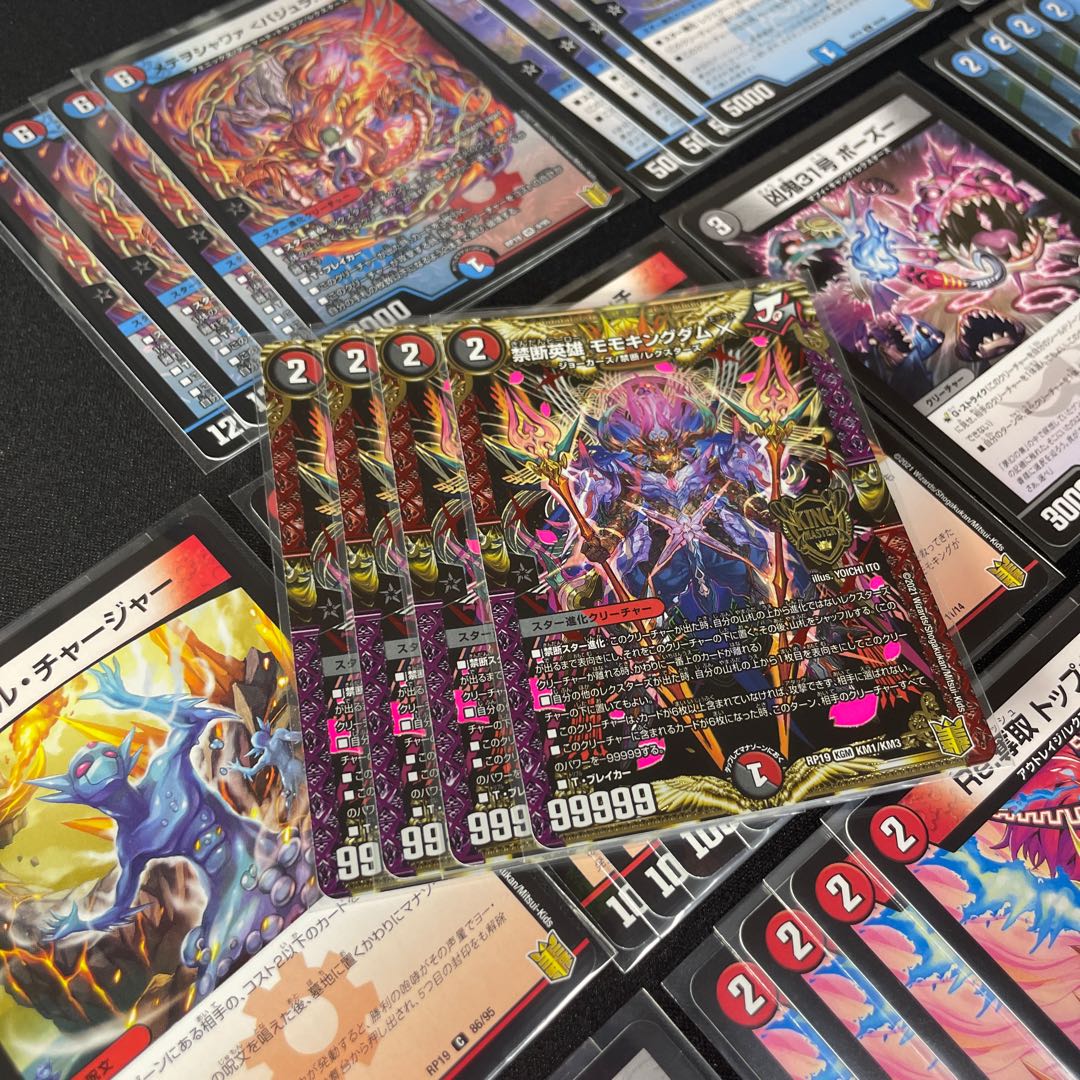 赤黒青モモキングダムXデッキ 1枚の通販 巷のデュエリスト（762249227