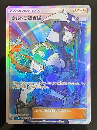 ウルトラ調査隊 SR 1枚の通販 手数料が上がったらまた辞めます