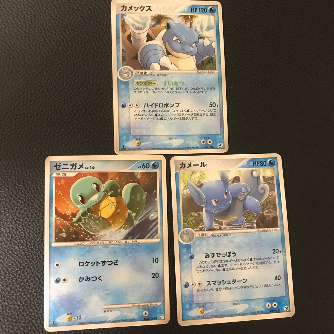 ゼニガメ カメール カメックス 1枚の通販 RAVE（1275075676） | magi