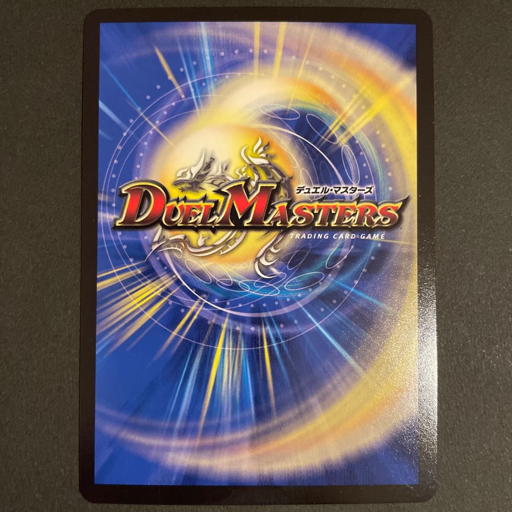 禁断竜王 Vol-Val-8(20thSPレア仕様) B 1枚の通販 Sena_ （1240341854