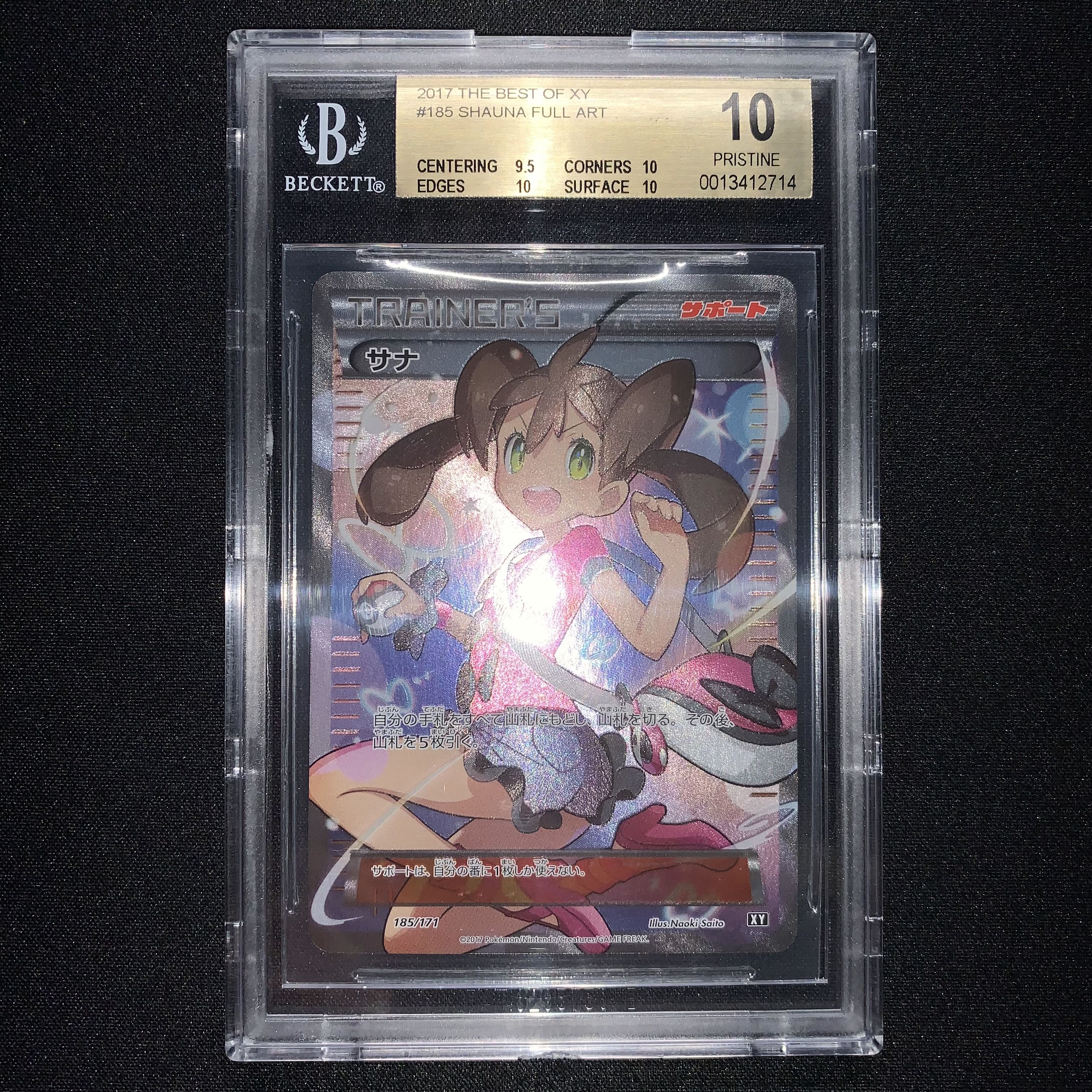 ポケモンカード サナ SR BGS10 THE BEST OF XY 1枚の通販 FU（82173611