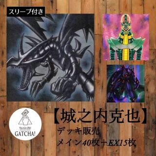 即日発送！【懐かしの城之内】デッキ遊戯王初期 1枚の通販 GATCHA