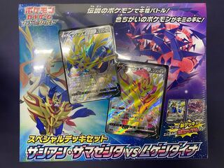 スペシャルデッキセット ザシアン・ザマゼンタVSムゲンダイナ 未開封 1