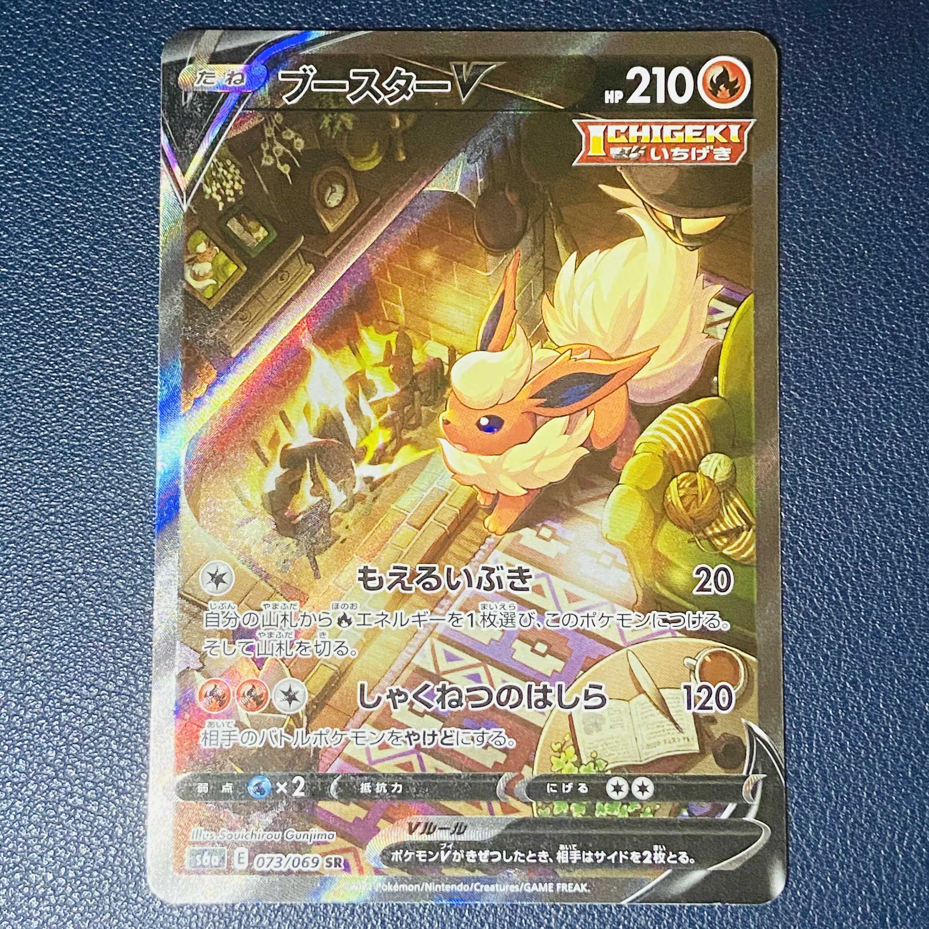 傷有り特価】ブースターV SR SA スペシャルアート ポケモンカード