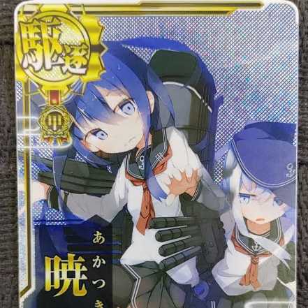 艦これAC 艦これアーケード 甲勲章 暁改 ホロ 限定 1枚の通販