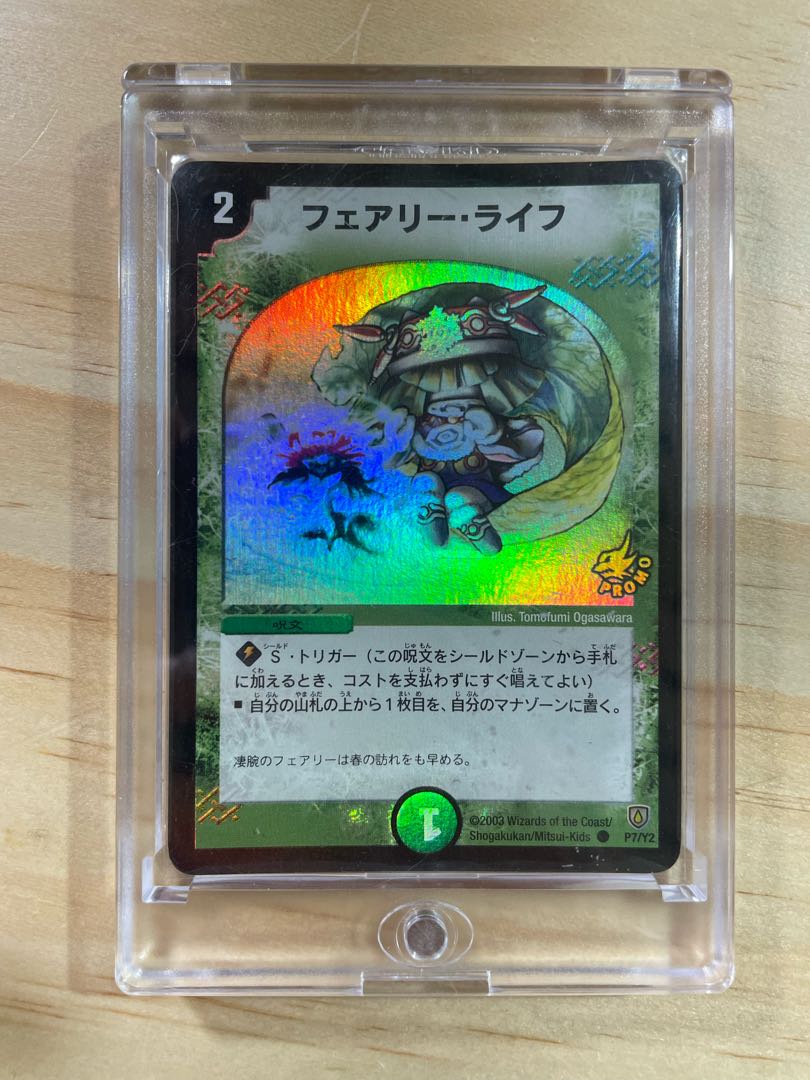 フェアリー・ライフ プロモ p7 y2 1枚の通販 けー（935384034） | magi