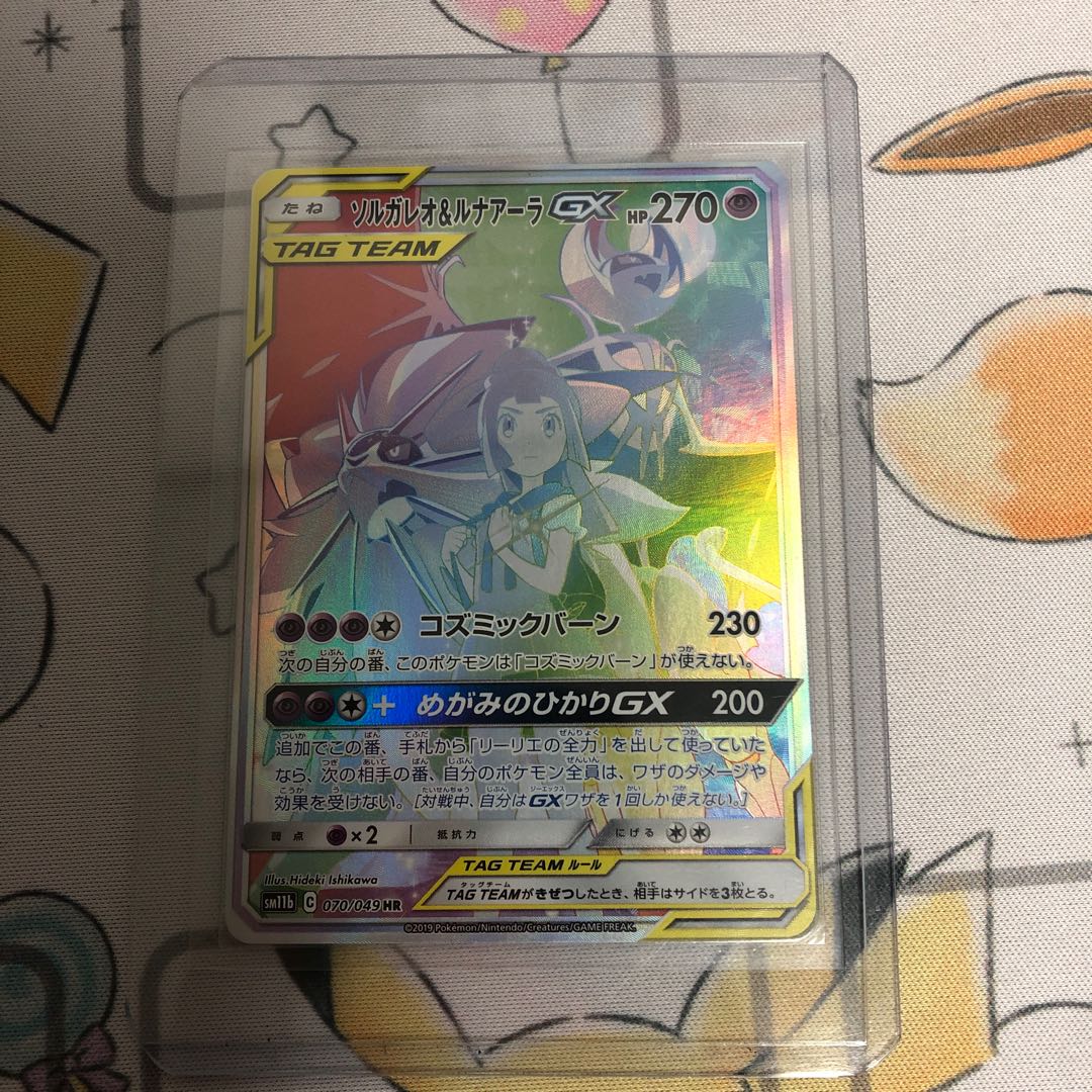 ソルガレオ＆ルナアーラGX HR 1枚の通販 MR@プロフ確認お願いします