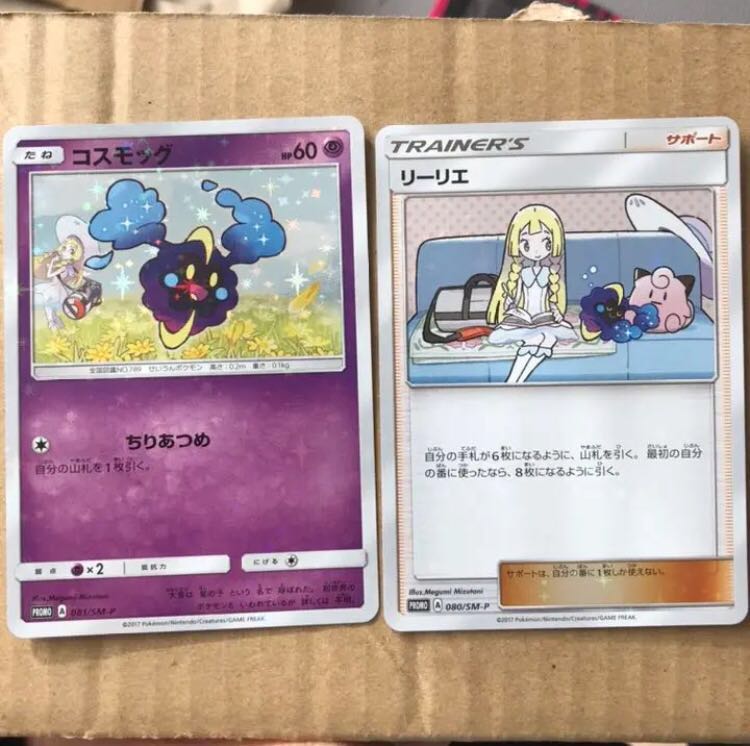 リーリエ コスモッグ プロモ 1枚の通販 HEW801（118370869） | magi