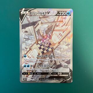 PSA9】 オリジンパルキア V SA 状態A-〕オリジンパルキアV(SA)【SR
