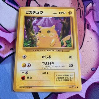 ピカチュウ かじる 旧裏 1枚の通販 お星様shop（1508735616） | magi
