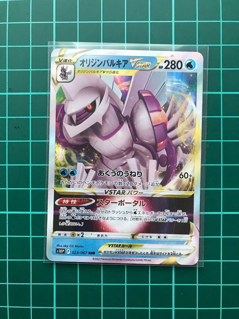 オリジンパルキアVSTAR RRR 1枚の通販 TOMIHOUSE（434091423） | magi