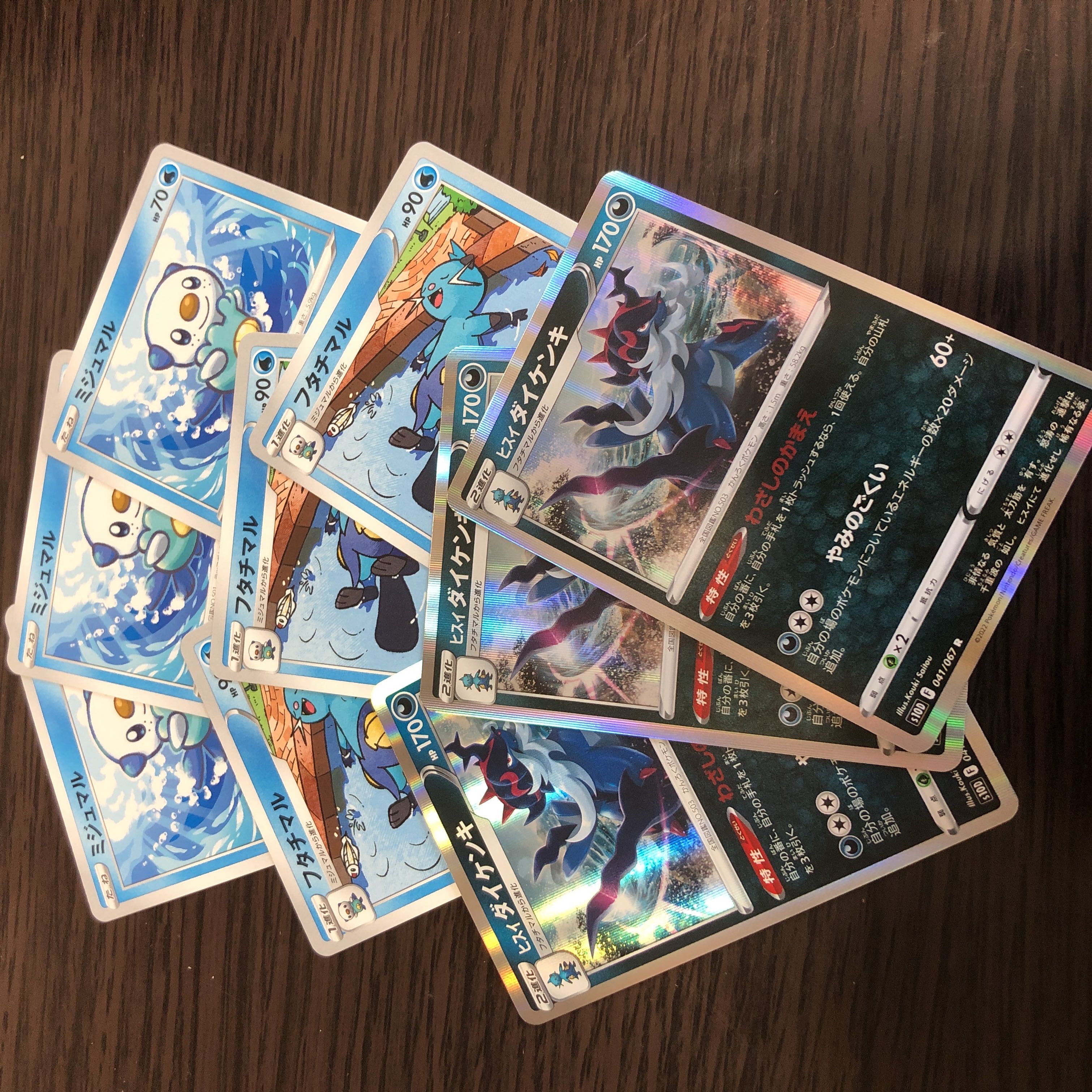 ミジュマル フタチマル ヒスイダイケンキ 9枚 進化セット 9枚の通販