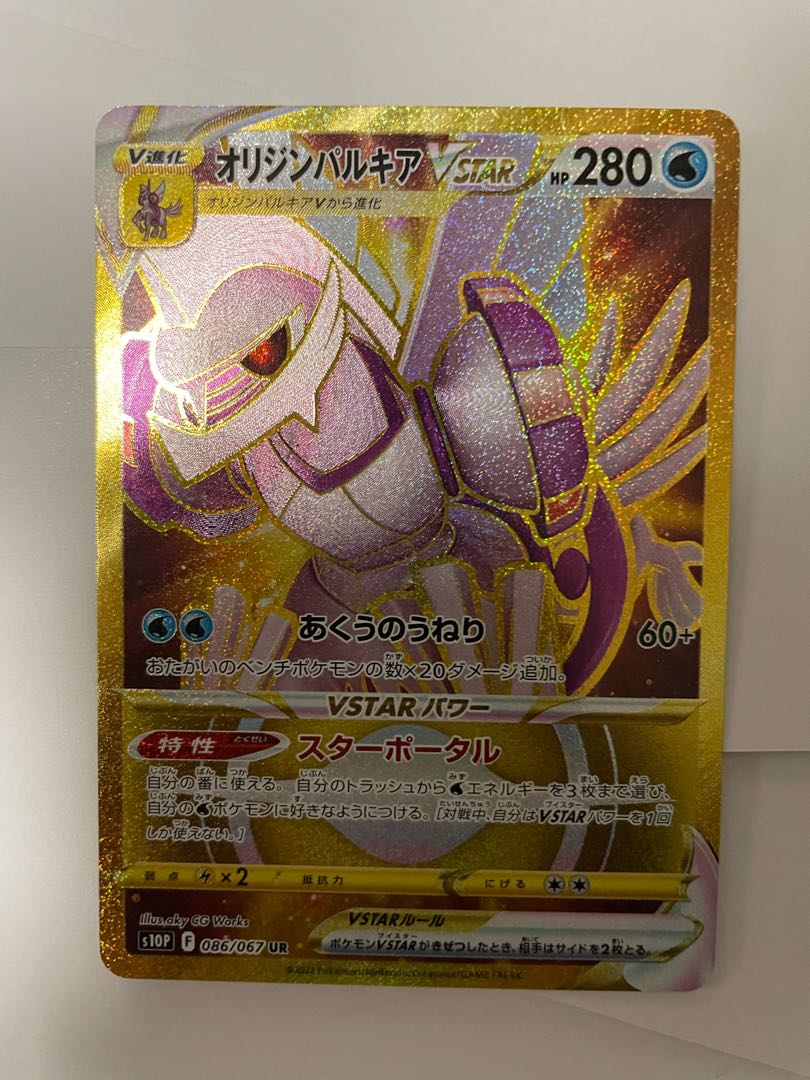 オリジンパルキアVSTAR UR 1枚の通販 ポケットおじさん（53876366） | magi