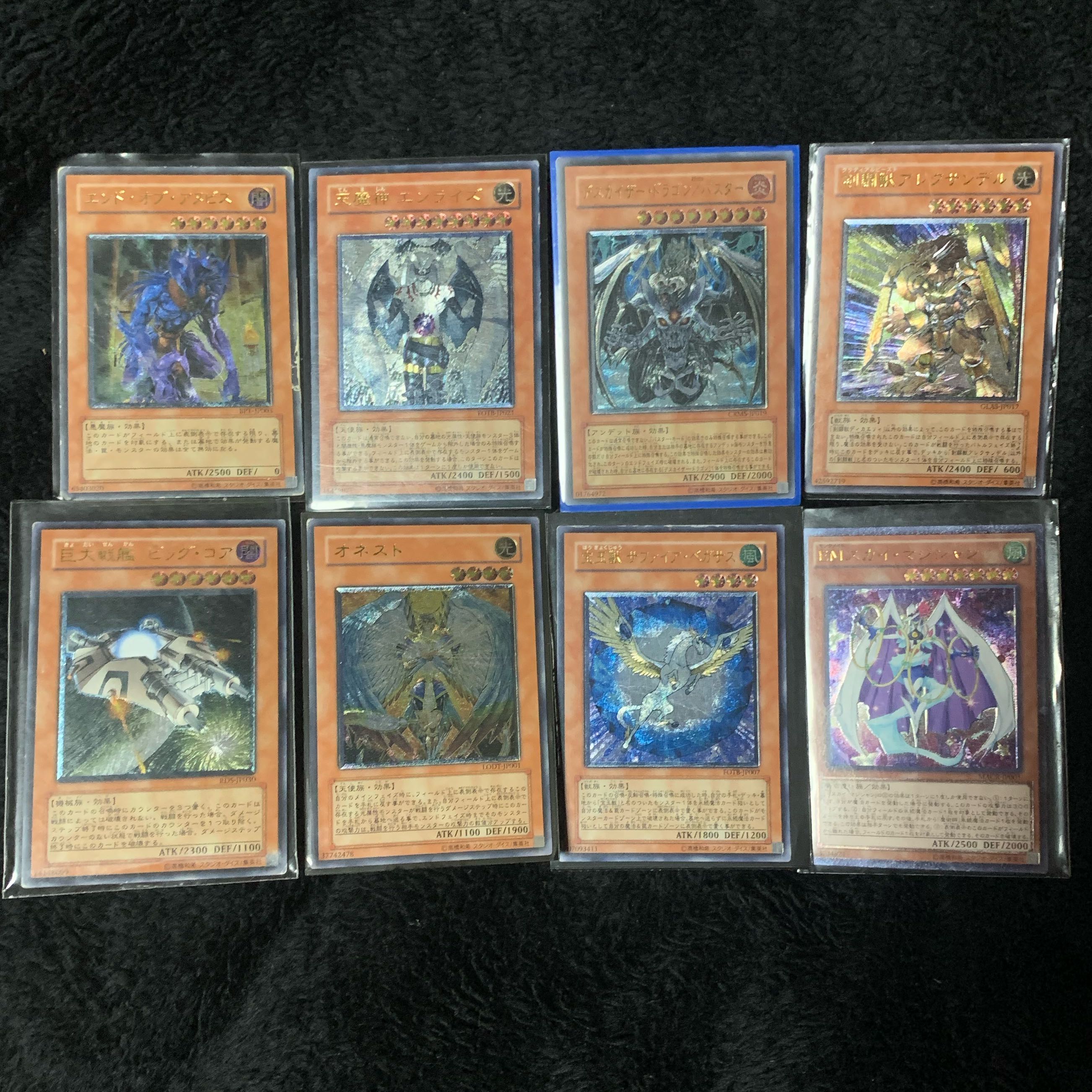 遊戯王 2期3期 旧レリーフ アルティメットレア まとめ売り 遊戯王