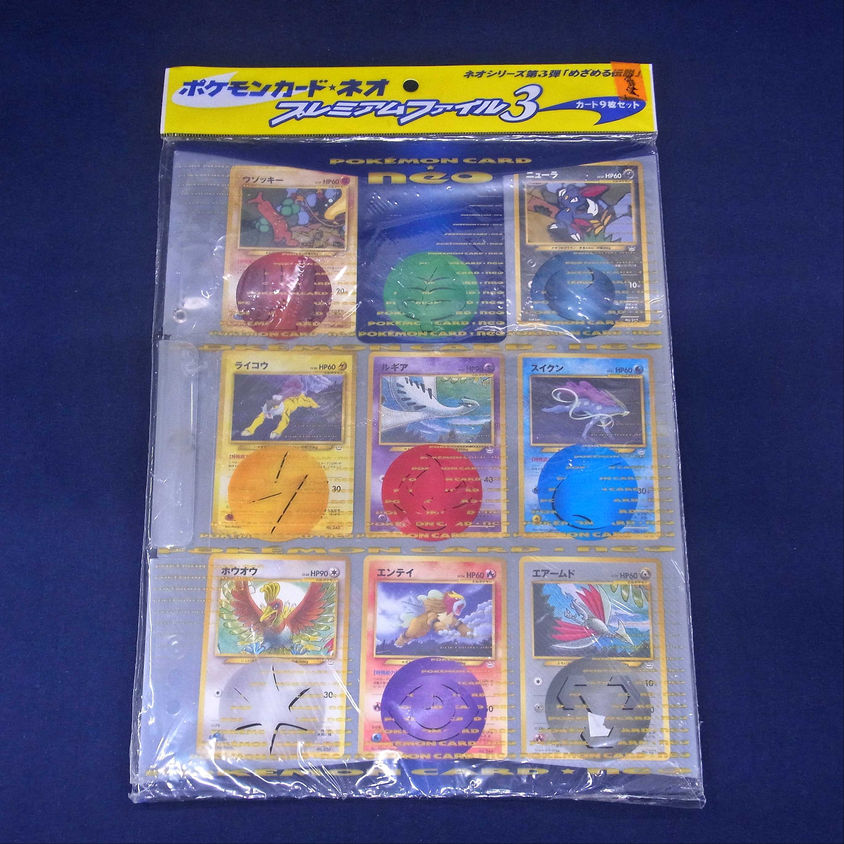 ポケモンカードneo プレミアムファイル3 旧裏/管理:▽MP0791 1枚の通販